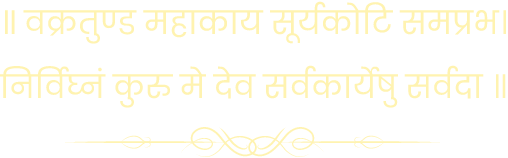 Sri Ganesh Mandir